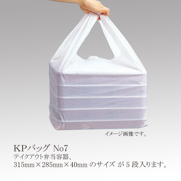 【直送／代引不可】KPバッグ No.7 （665×700） ジャンボなレジ袋 500枚