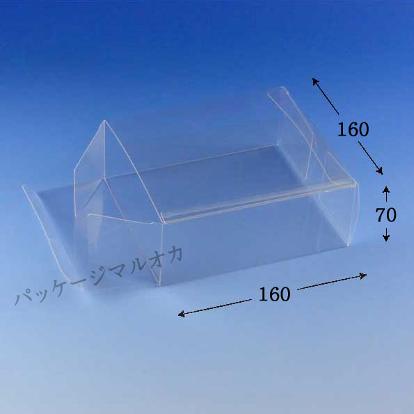 組立て式クリスタルボックス V-16B （160×160×70） 透明容器 50個