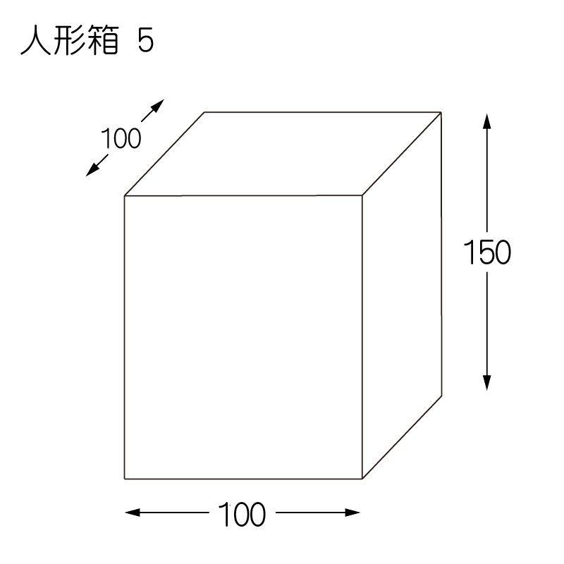 人形箱 No.5白無地箱 100×100×150 | パッケージマルオカ 包装・梱包 